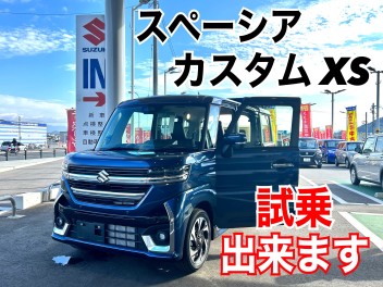 おまたせしました！スペーシアカスタム試乗車入庫しました